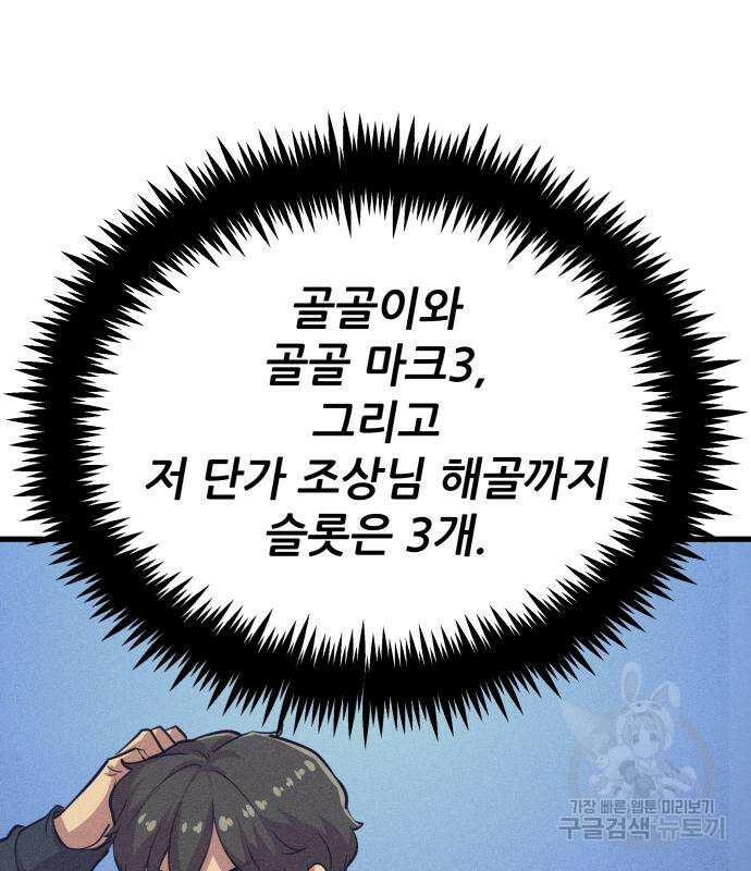 해골협객 20화 56