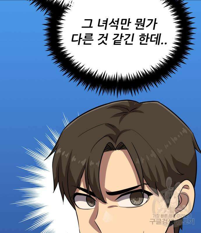 해골협객 20화 60