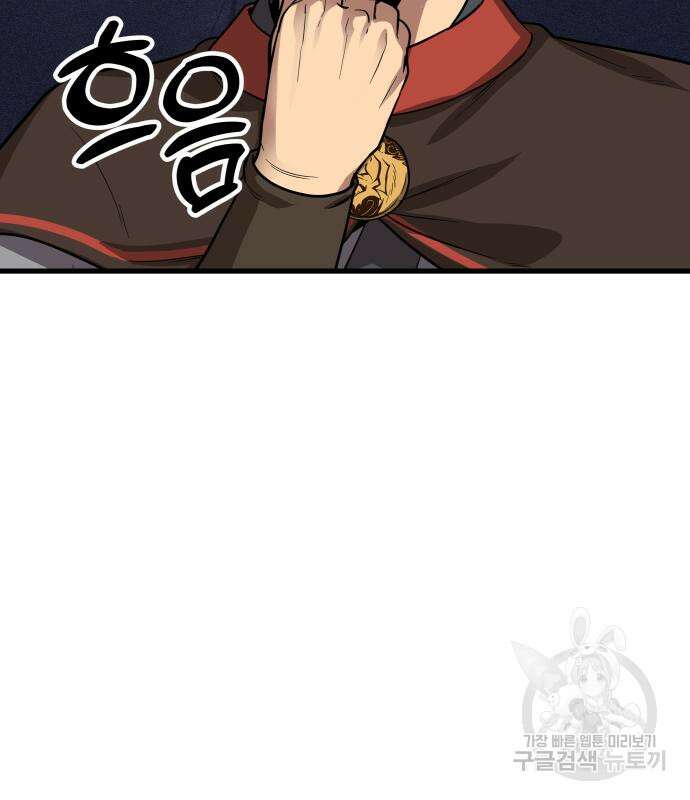 해골협객 20화 64