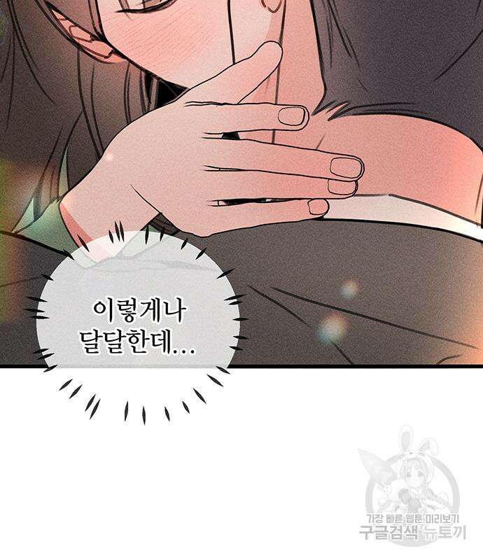 자매의 사생활 11화 3