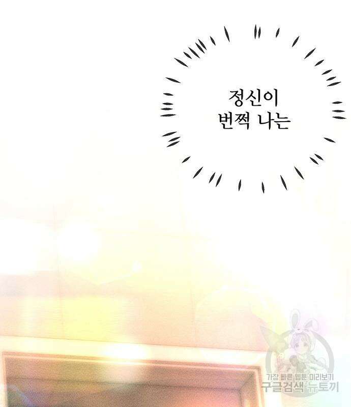 자매의 사생활 11화 4