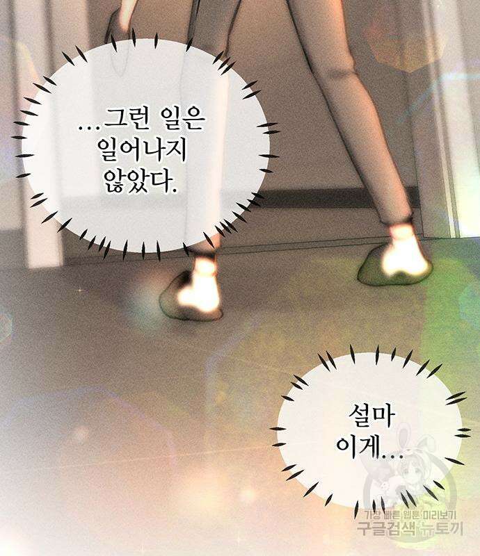 자매의 사생활 11화 6