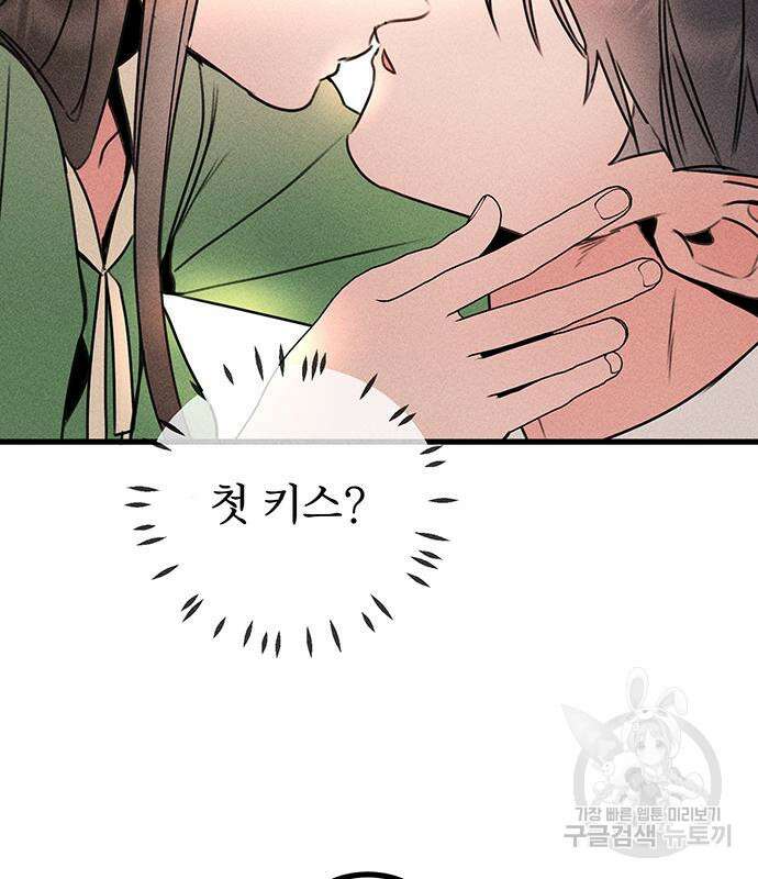 자매의 사생활 11화 8