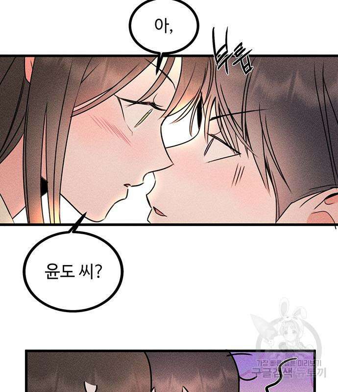 자매의 사생활 11화 9