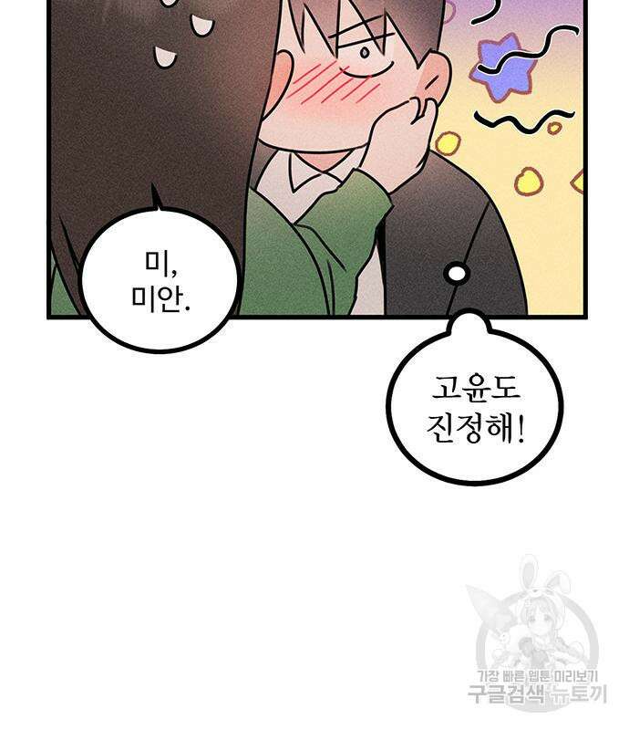 자매의 사생활 11화 10
