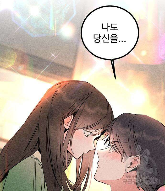 자매의 사생활 11화 13