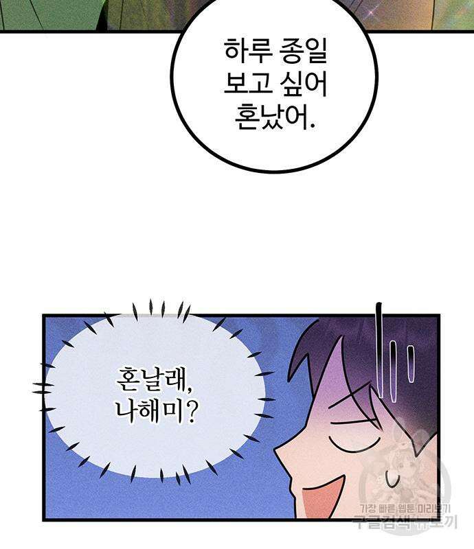 자매의 사생활 11화 15