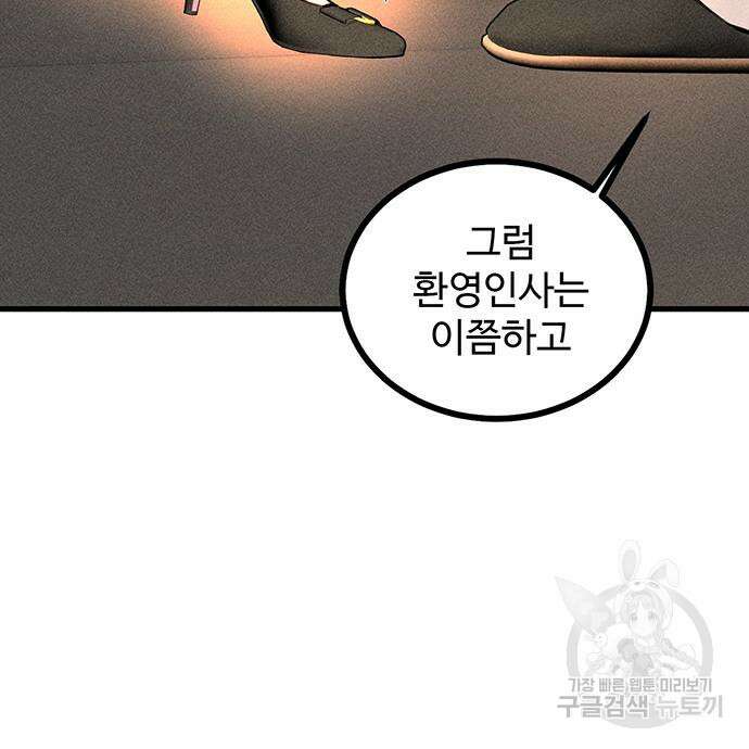 자매의 사생활 11화 17