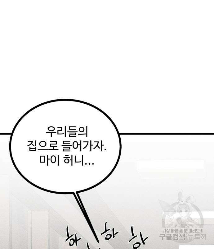 자매의 사생활 11화 18