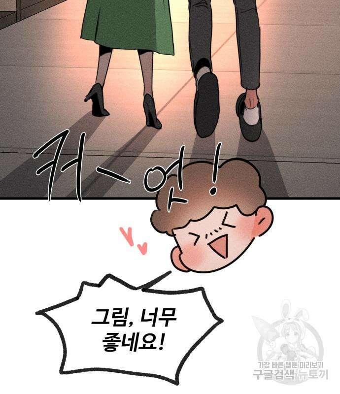 자매의 사생활 11화 20
