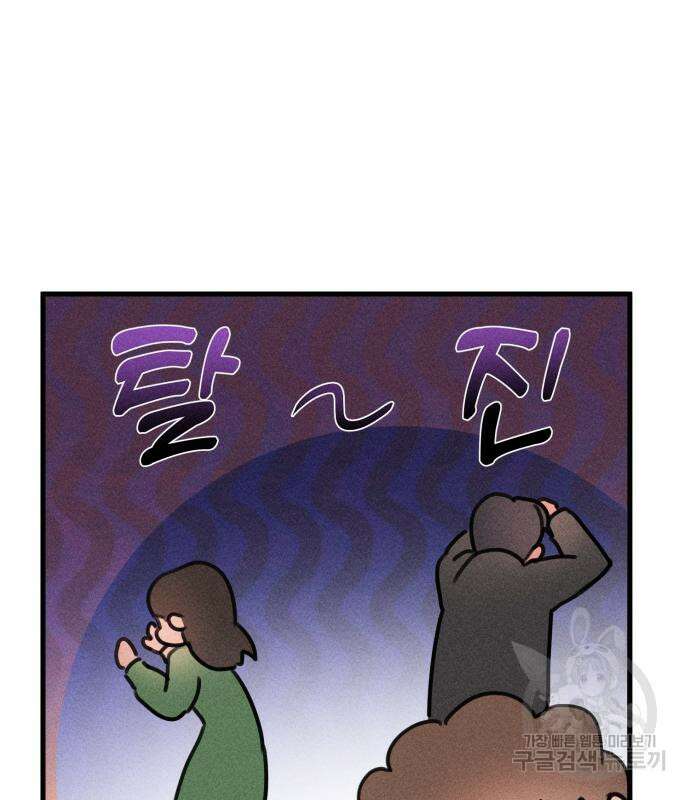 자매의 사생활 11화 21
