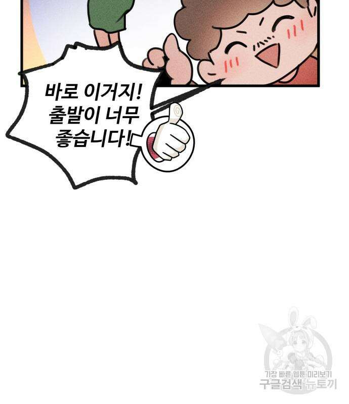 자매의 사생활 11화 22