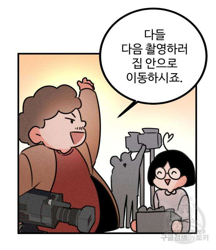 자매의 사생활 11화 23
