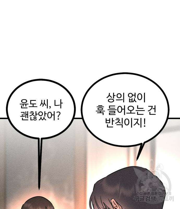 자매의 사생활 11화 24