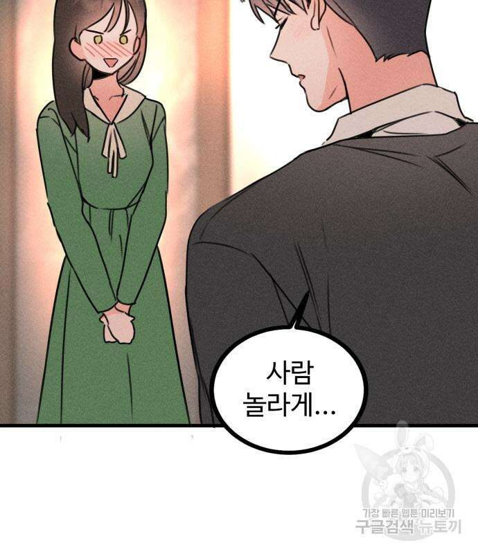 자매의 사생활 11화 25