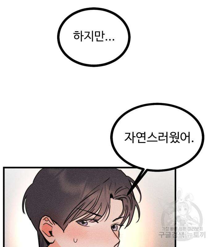 자매의 사생활 11화 26