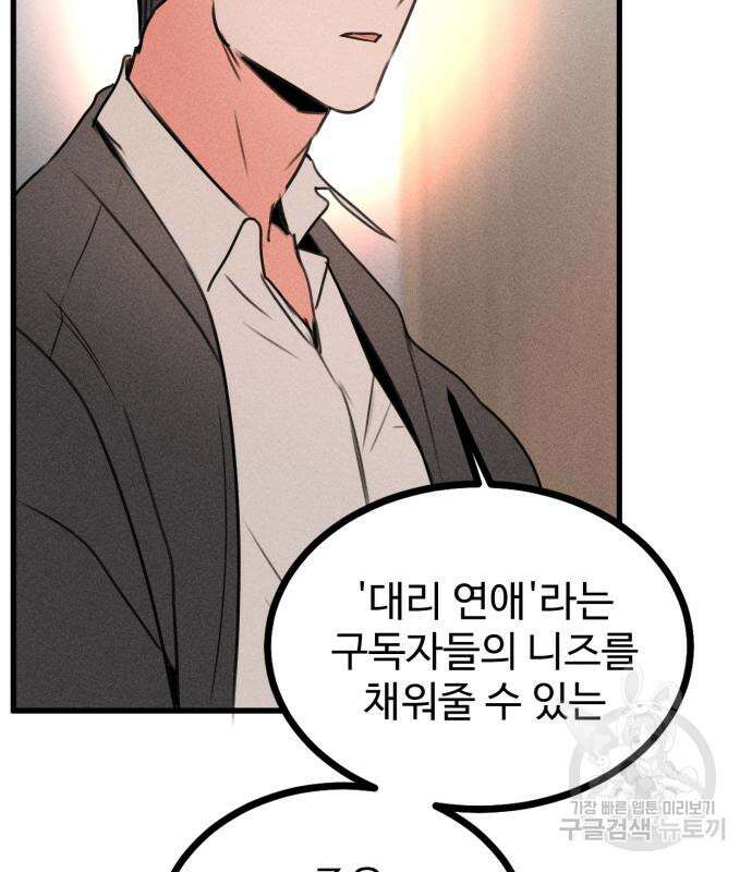 자매의 사생활 11화 27