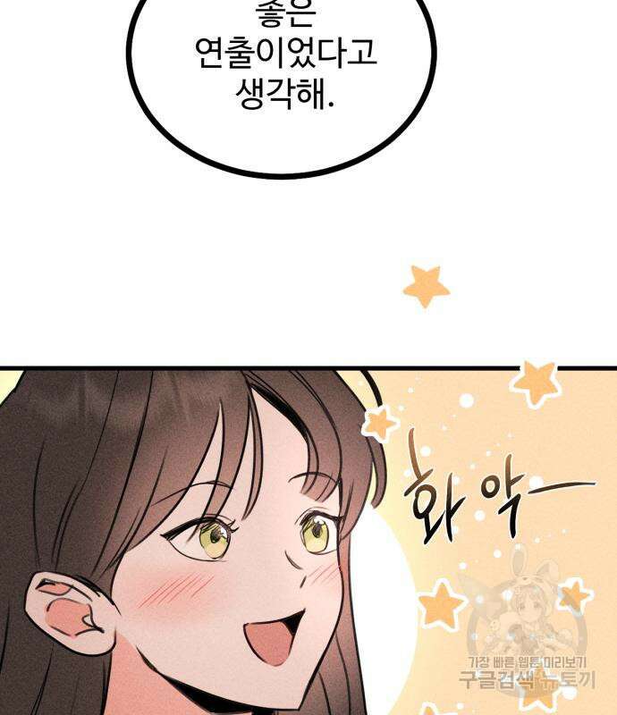 자매의 사생활 11화 28