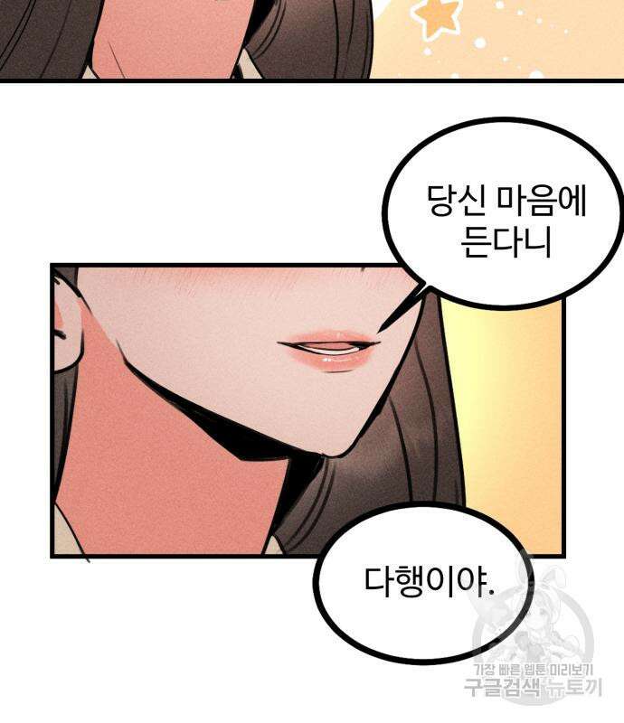 자매의 사생활 11화 29