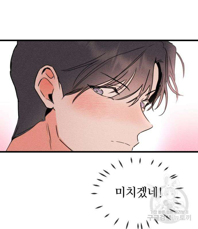 자매의 사생활 11화 30