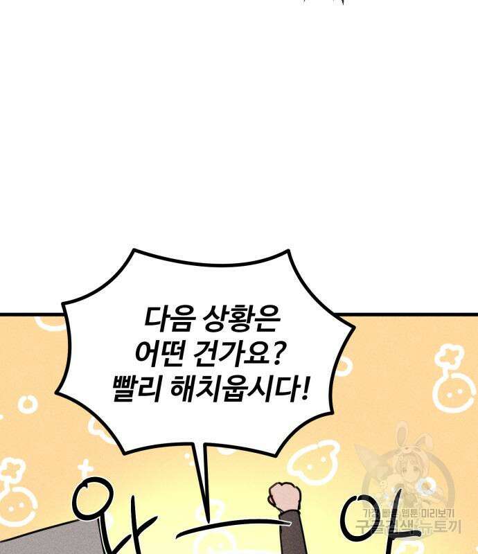 자매의 사생활 11화 31