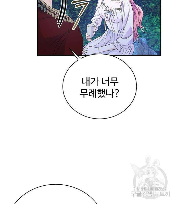 시한부인 줄 알았어요! 42화 9
