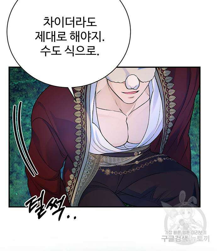 시한부인 줄 알았어요! 42화 10