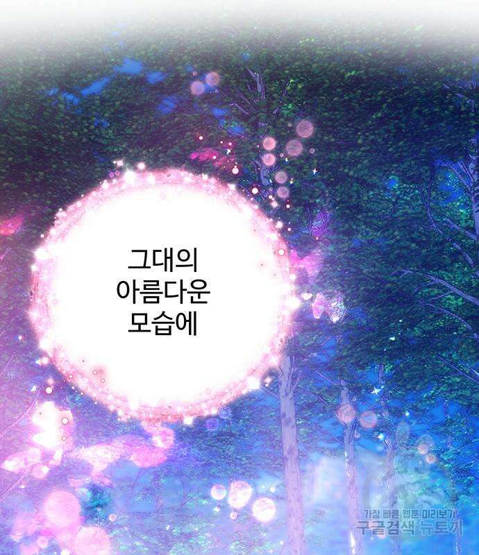 시한부인 줄 알았어요! 42화 11