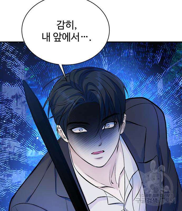시한부인 줄 알았어요! 42화 23