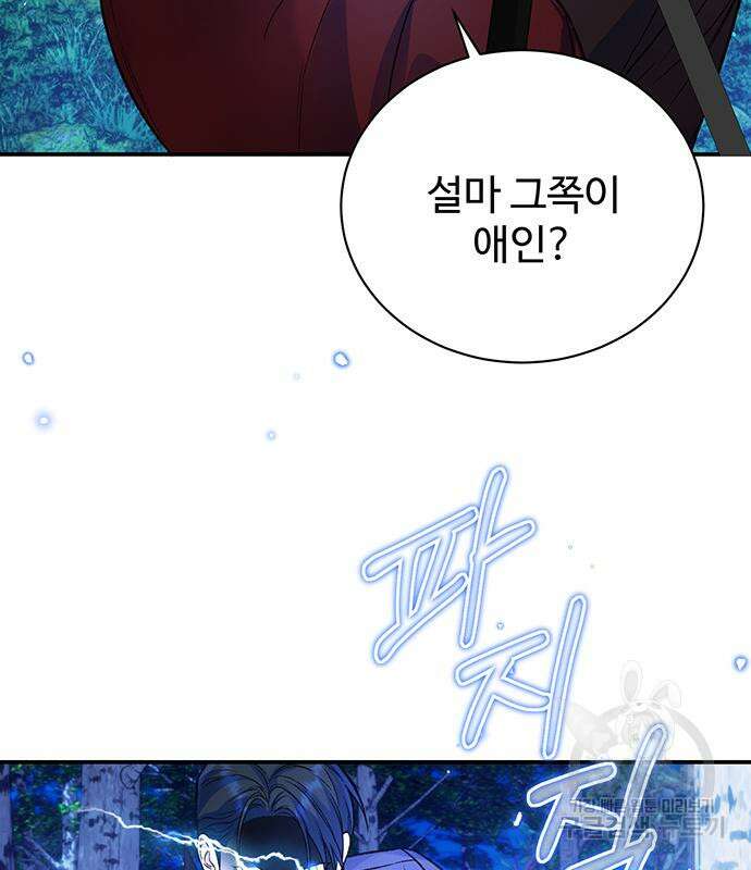 시한부인 줄 알았어요! 42화 26