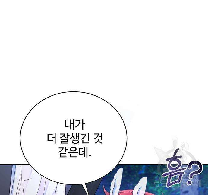 시한부인 줄 알았어요! 42화 31