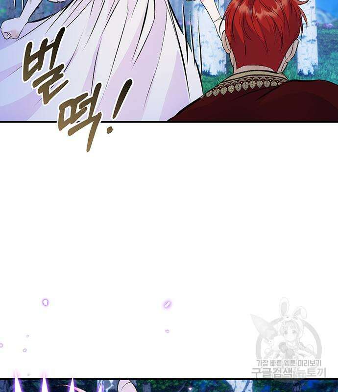 시한부인 줄 알았어요! 42화 34