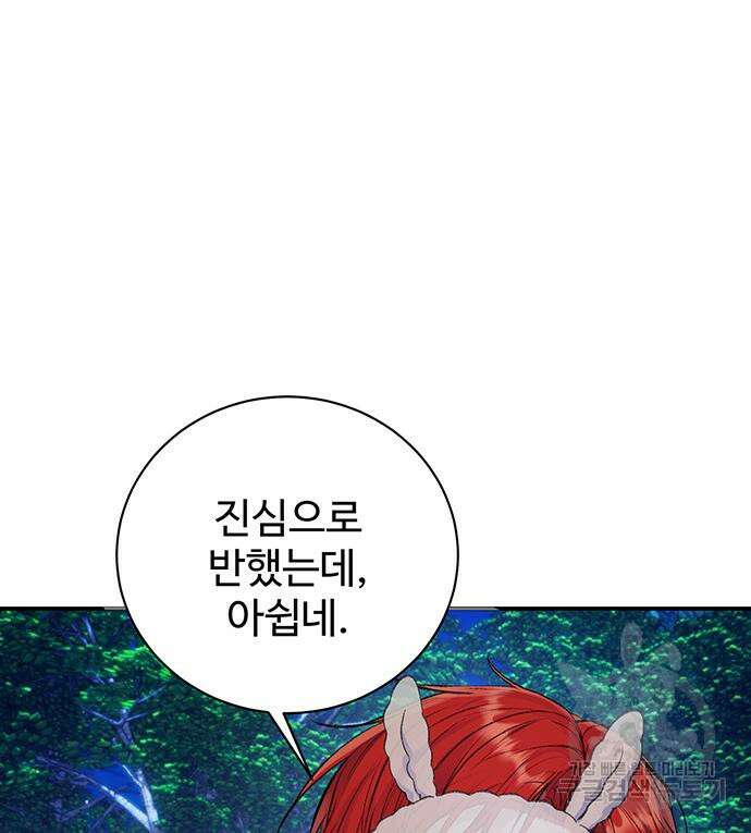 시한부인 줄 알았어요! 42화 46