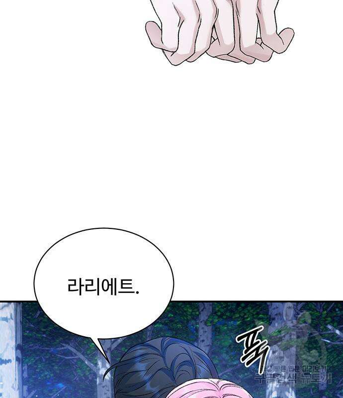 시한부인 줄 알았어요! 42화 51