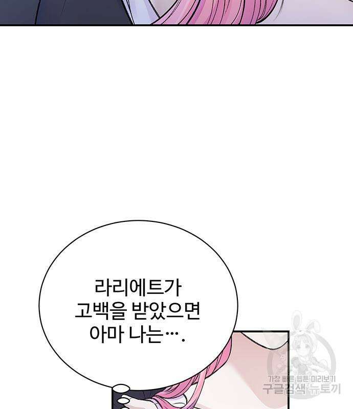 시한부인 줄 알았어요! 42화 54