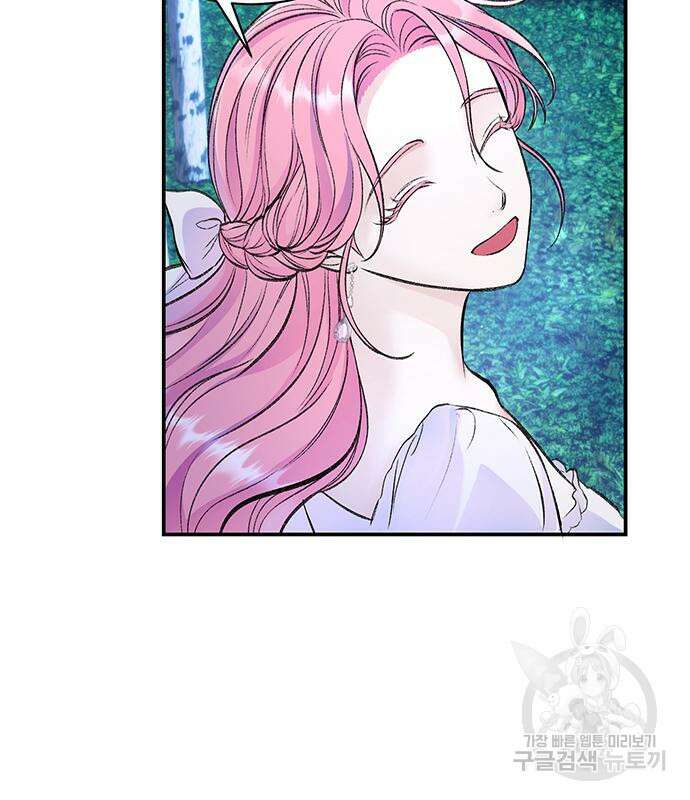 시한부인 줄 알았어요! 42화 58