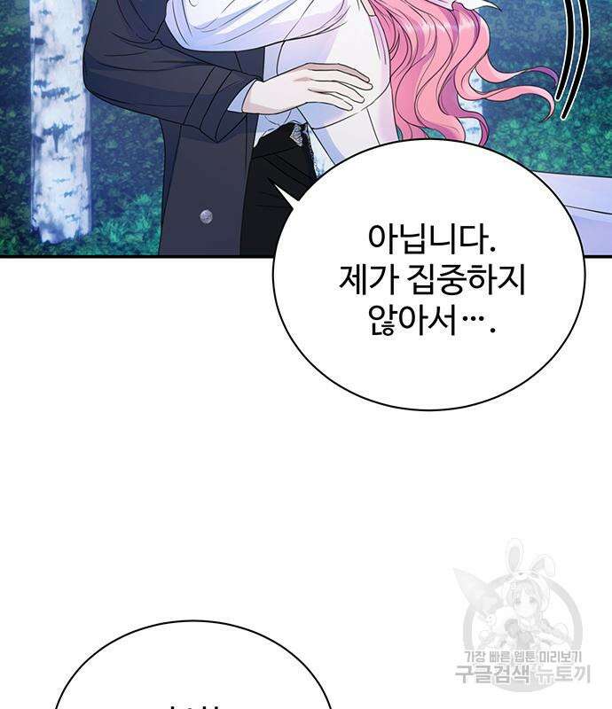 시한부인 줄 알았어요! 42화 66