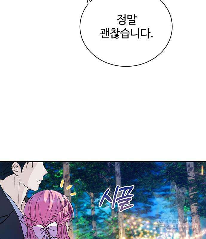 시한부인 줄 알았어요! 42화 68