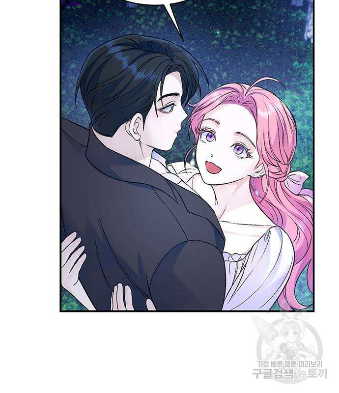 시한부인 줄 알았어요! 42화 70