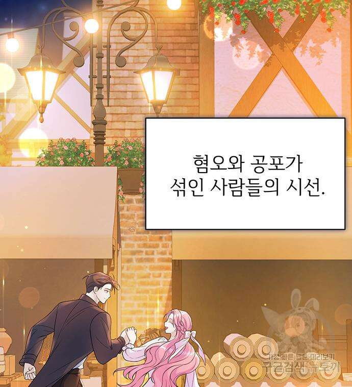시한부인 줄 알았어요! 42화 87