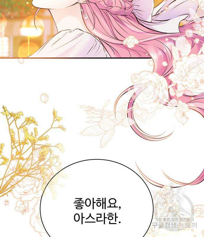 시한부인 줄 알았어요! 42화 98