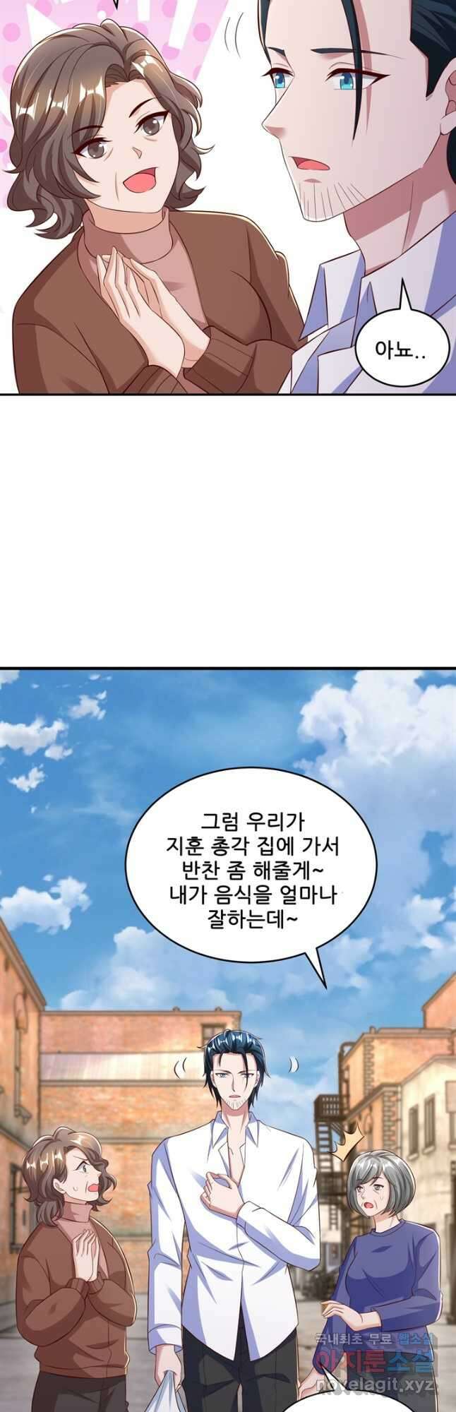 대표님 꼭 안아주세요 216화 3