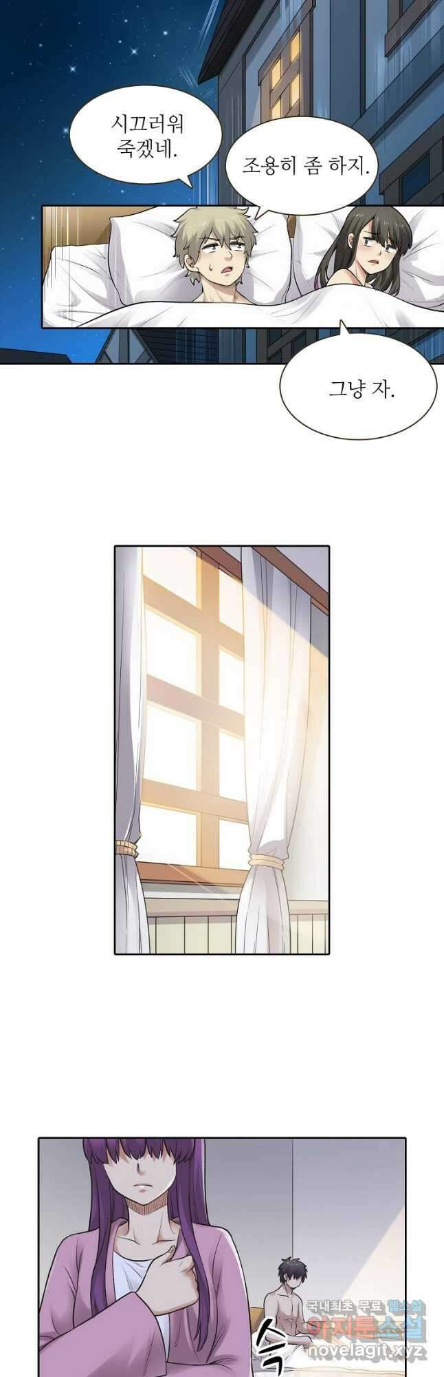 무기가게 사장님 163화 2