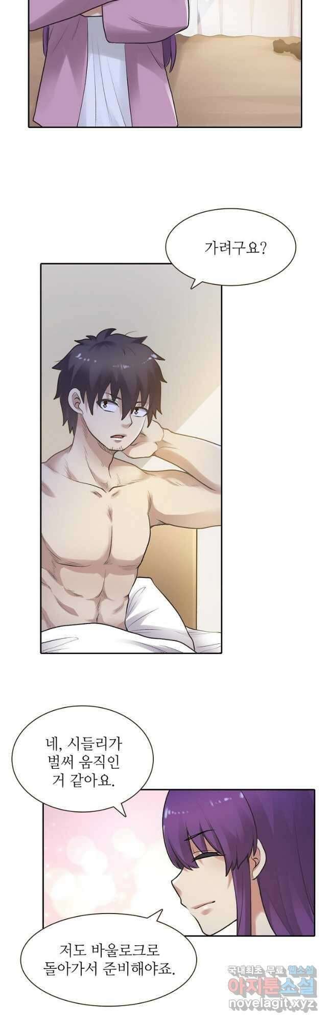 무기가게 사장님 163화 3