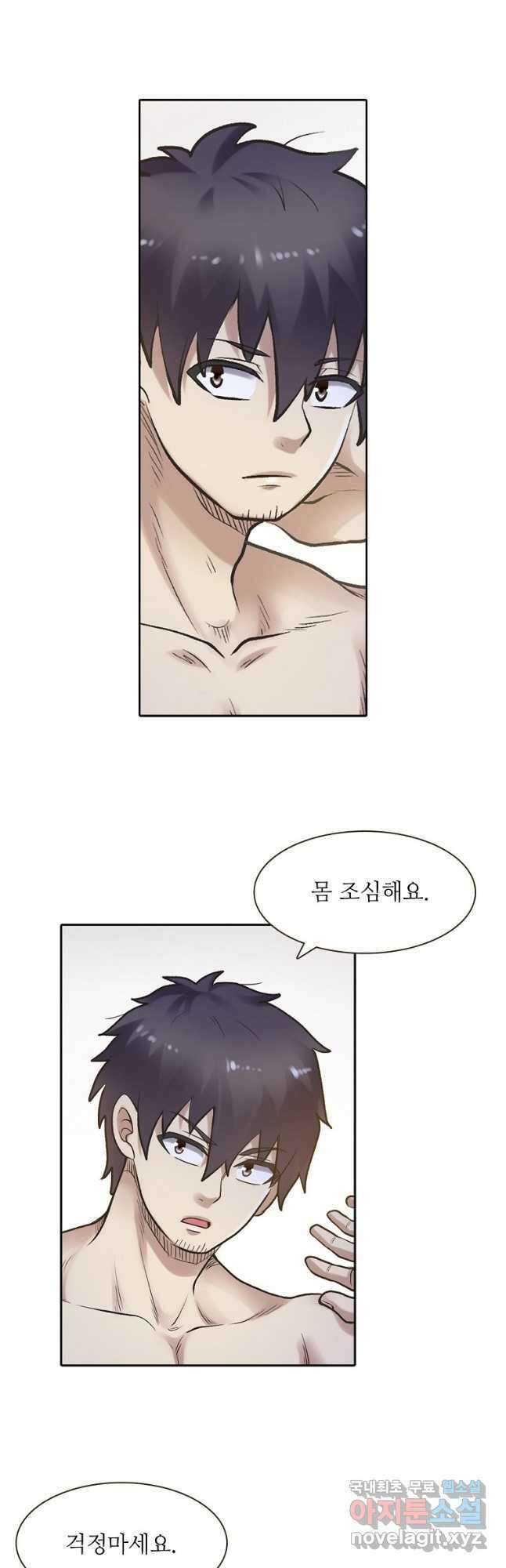 무기가게 사장님 163화 4