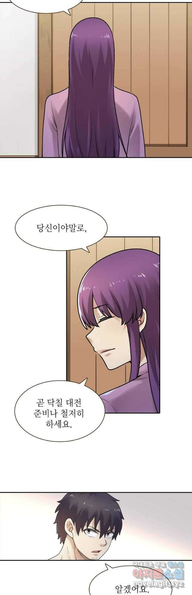 무기가게 사장님 163화 5