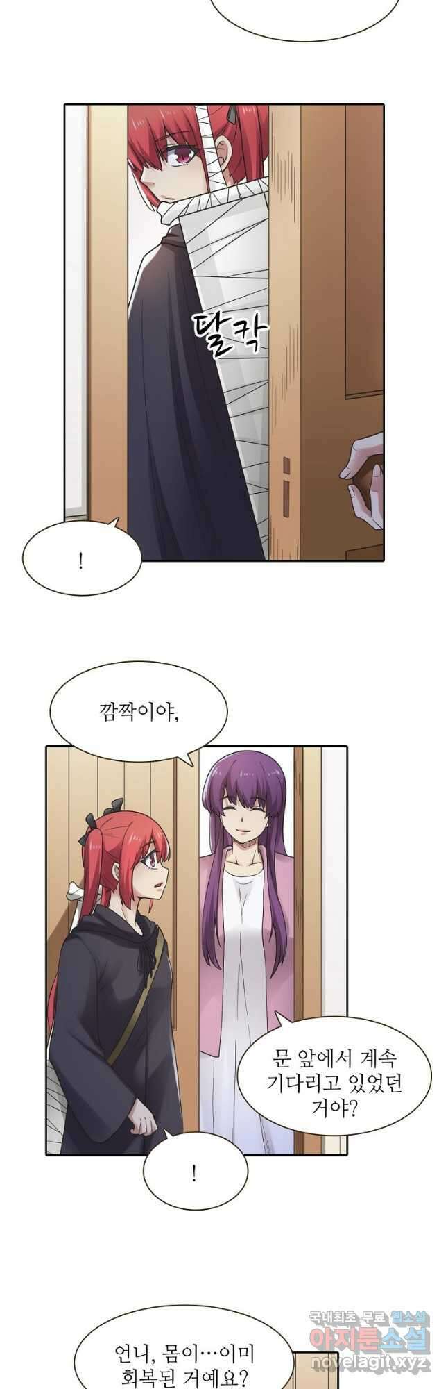 무기가게 사장님 163화 6