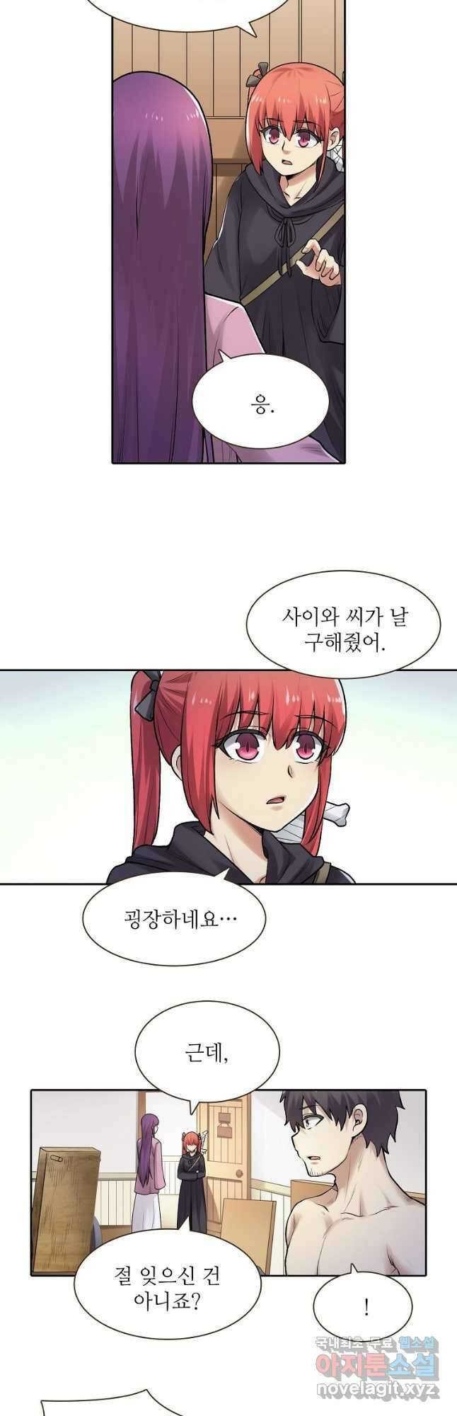 무기가게 사장님 163화 7