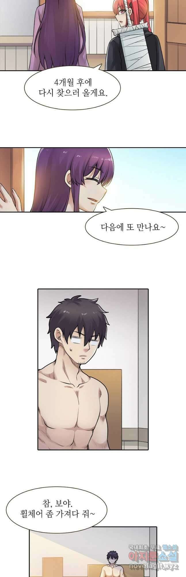 무기가게 사장님 163화 9