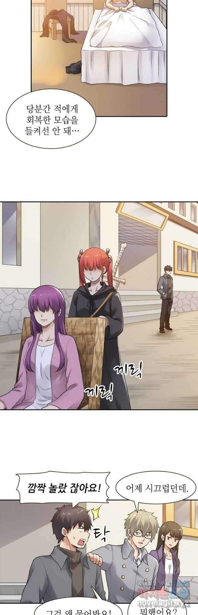 무기가게 사장님 163화 10